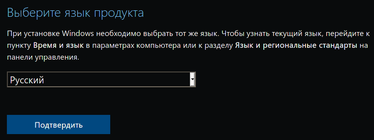Выбор языка